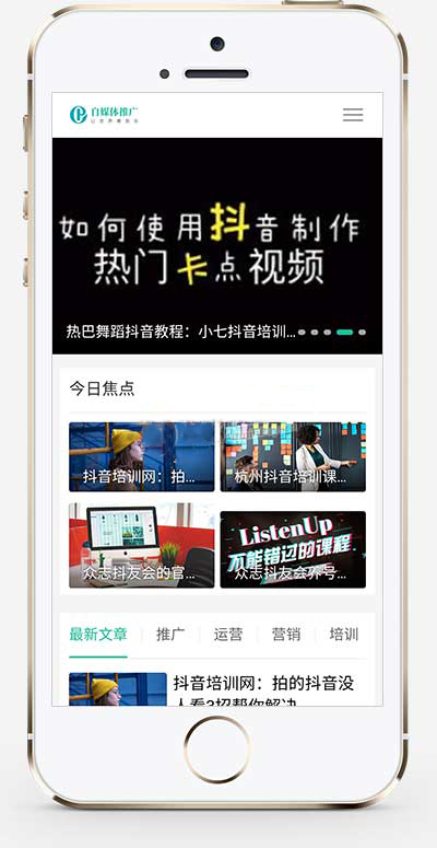 个人博客自媒体类pbootcms网站模板-小白项目网