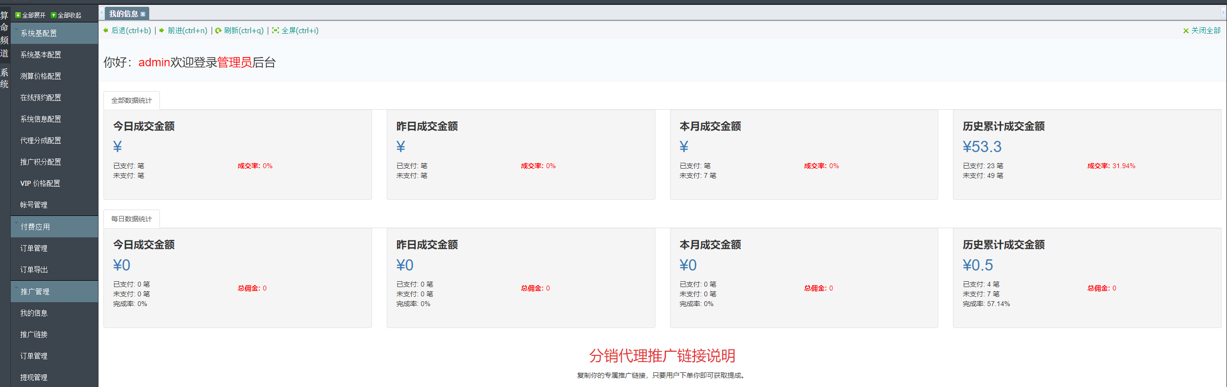 2024新版测算源码完整版本-小白项目网