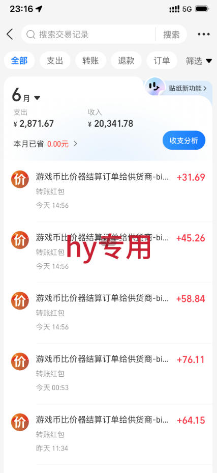 超强大的游戏全自动变现实操，日入1000+，小白秒上手，每天躺賺！【揭秘】-小白项目网