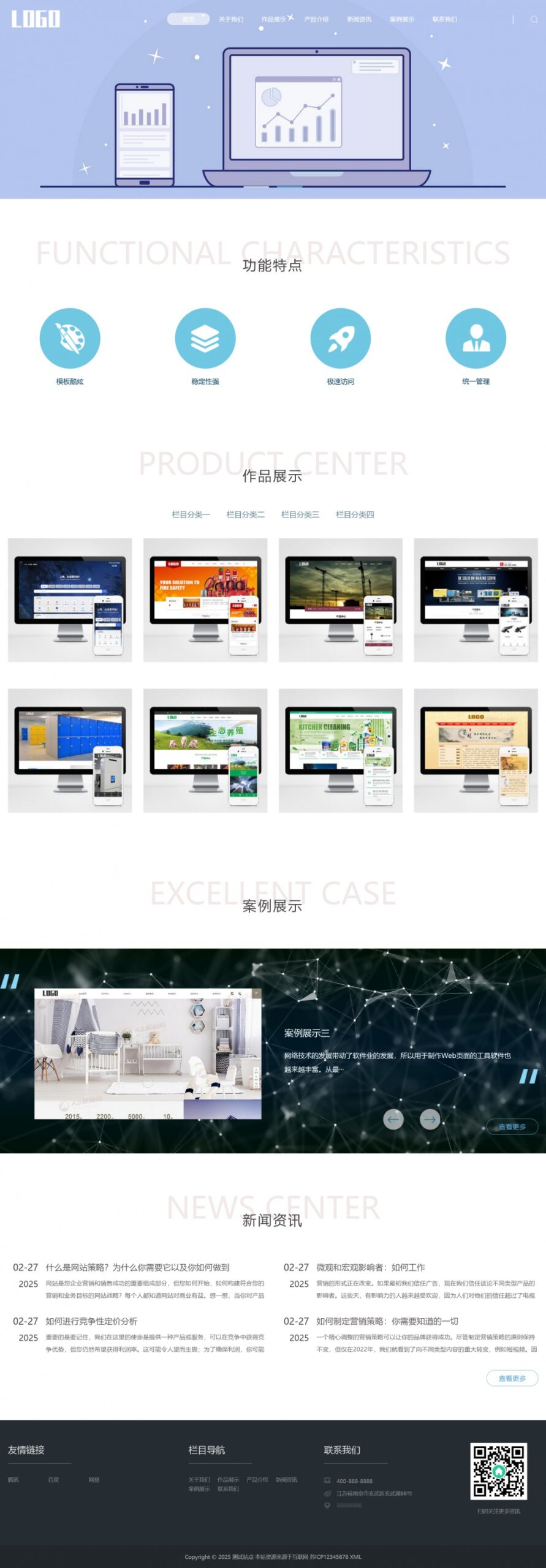 响应式建站公司pbootcms网站模板-小白项目网
