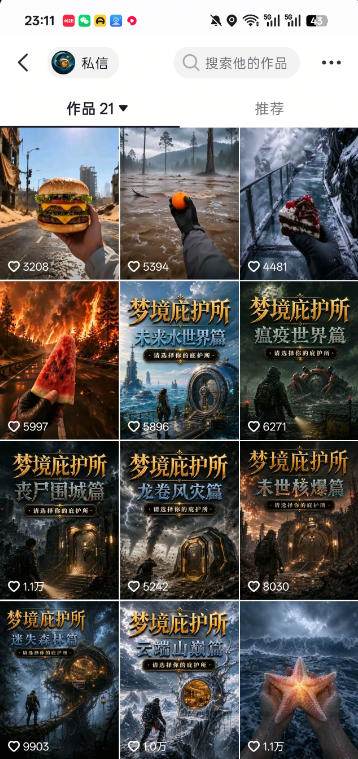 梦境庇护所AI动画实战课：7.6W粉丝博主亲授第一人称POV制作，从零起步到多平台发布变现全流程-小白项目网