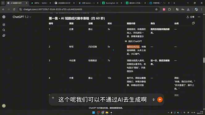 剪辑+AI短片+AI漫剧+推文变现四合一，从卡点抽帧到打斗戏全流程实战-小白项目网