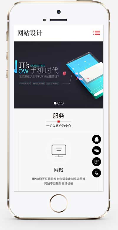 网站建设软件开发公司pbootcms网站模板-小白项目网