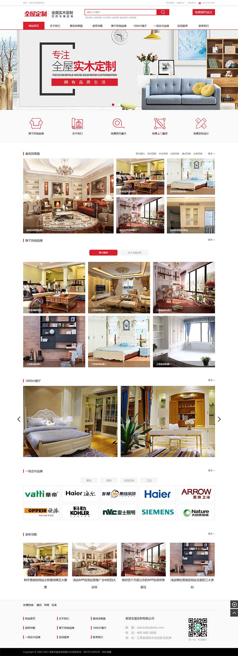 图片[1]-红色全屋实木定制家具类pbootcms网站模板 - 小白项目网-小白项目网