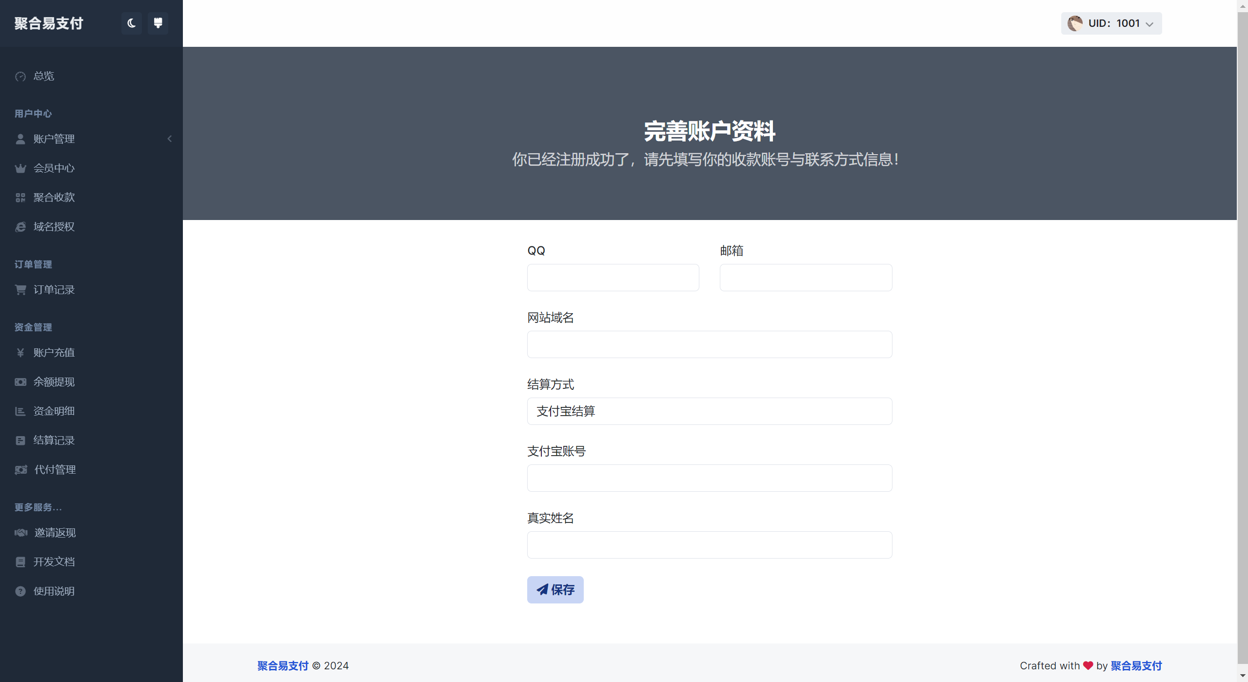 彩虹易支付主题包2.0 - 小白项目网-小白项目网