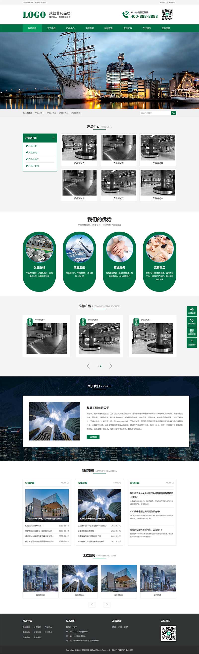 图片[1]-绿色输送机企业通用pbootcms网站模板 - 小白项目网-小白项目网