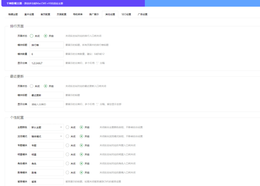 首涂第二十八套 新版海螺M3多功能影视网站模板-小白项目网