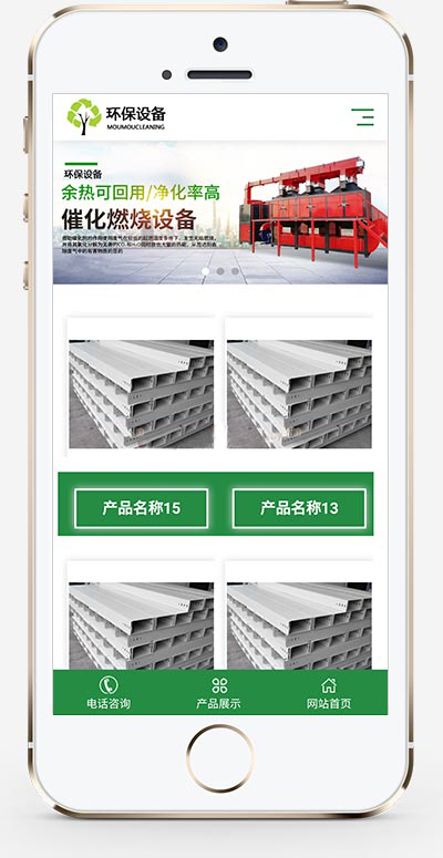 污水废气处理环保设备企业网站模板-小白项目网