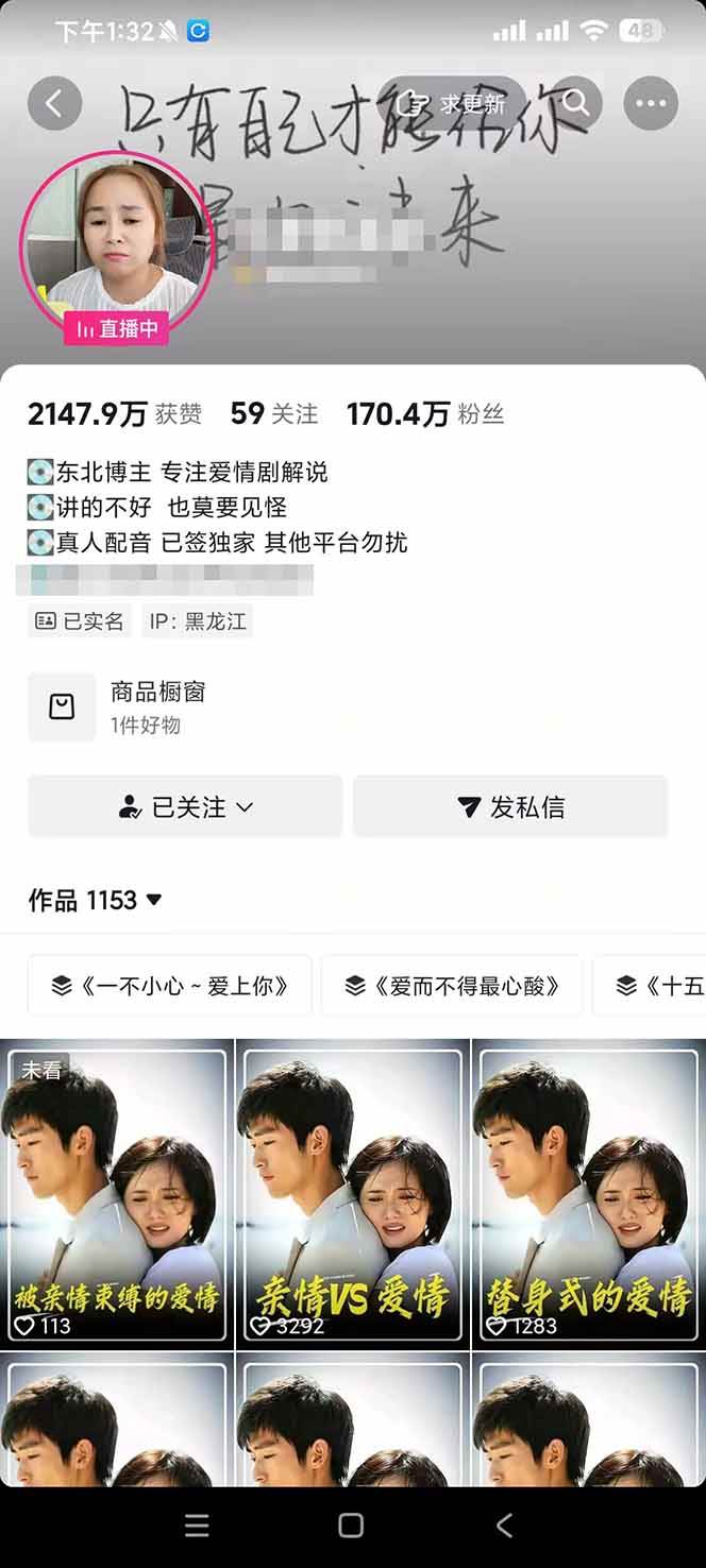 （19123期）170w粉博主同款追剧变现赛道全套课，选剧+文案+剪辑全套教学，解锁精选伙伴收徒三重收益-小白项目网