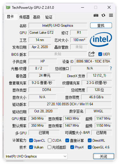 显卡检测GPU-Z v2.68中文汉化版 - 小白项目网-小白项目网