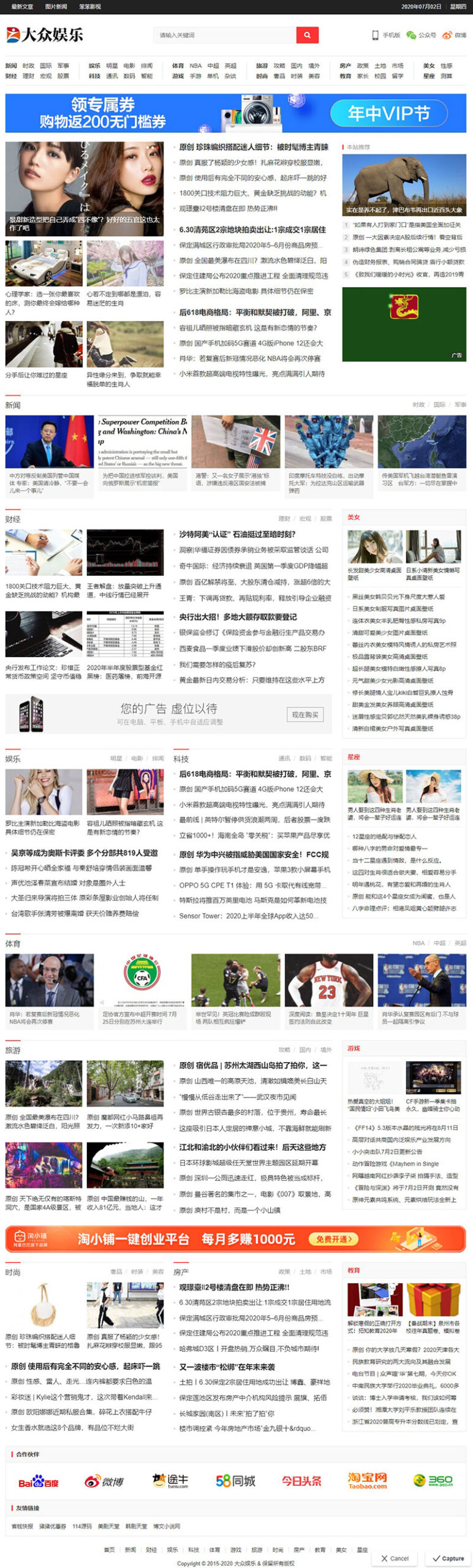 wordpress新闻资讯门户网站模板 带数据和采集规则-小白项目网