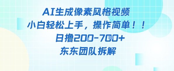 像素风躺挣新玩法！AI自动铲屎日入5张+(附带教程) - 小白项目网-小白项目网