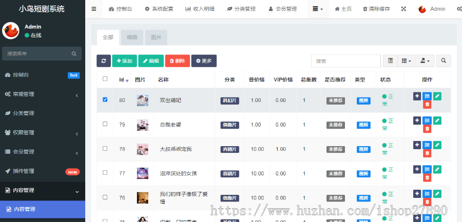 【新版】小剧场短剧影视小程序源码-小白项目网