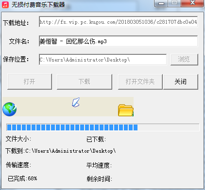 酷狗QQ无损付费音乐下载源码-小白项目网