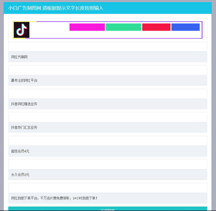 在线做横幅banner广告源码-小白项目网