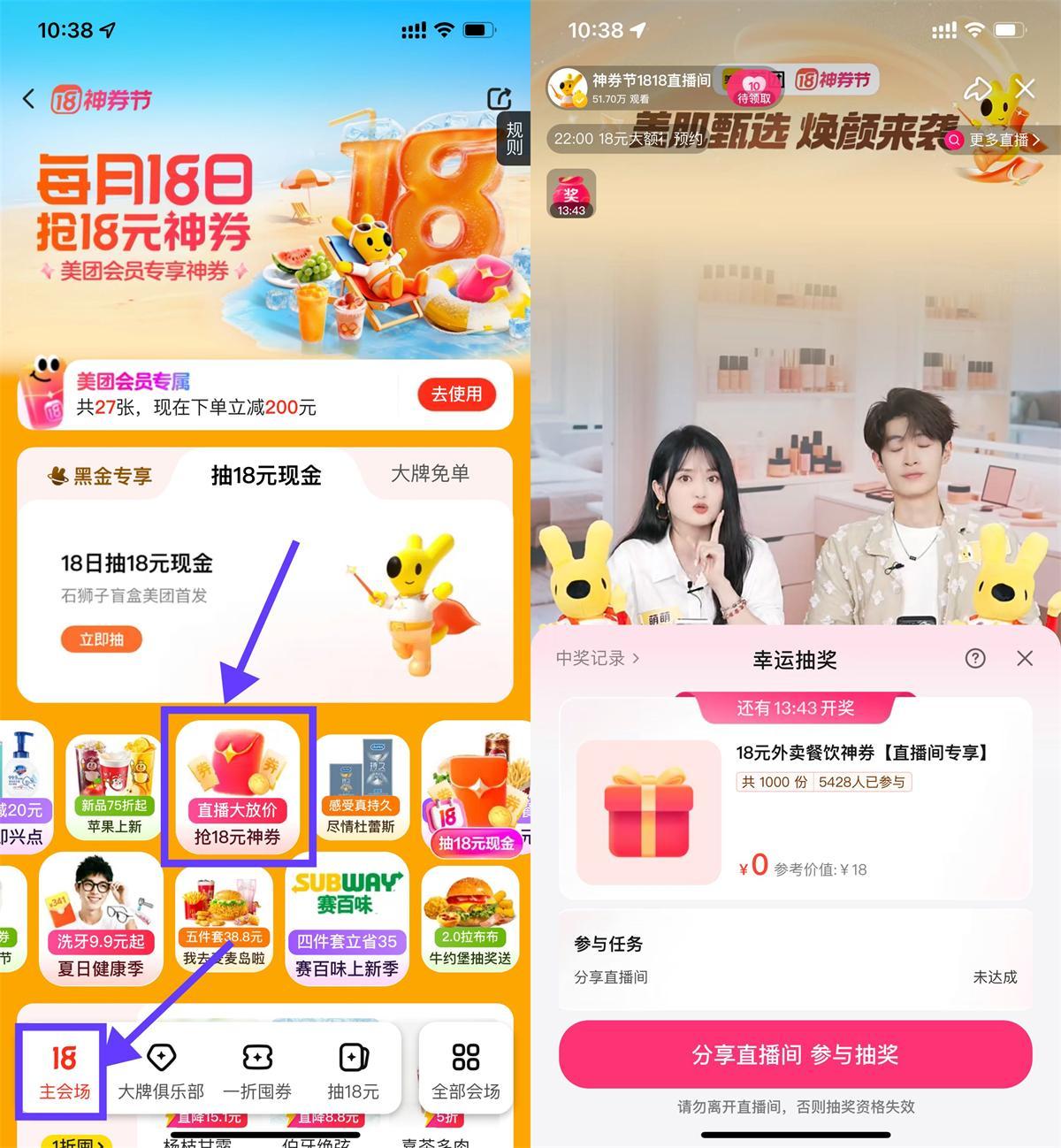 美团每20分钟抽18亓外卖券-小白项目网