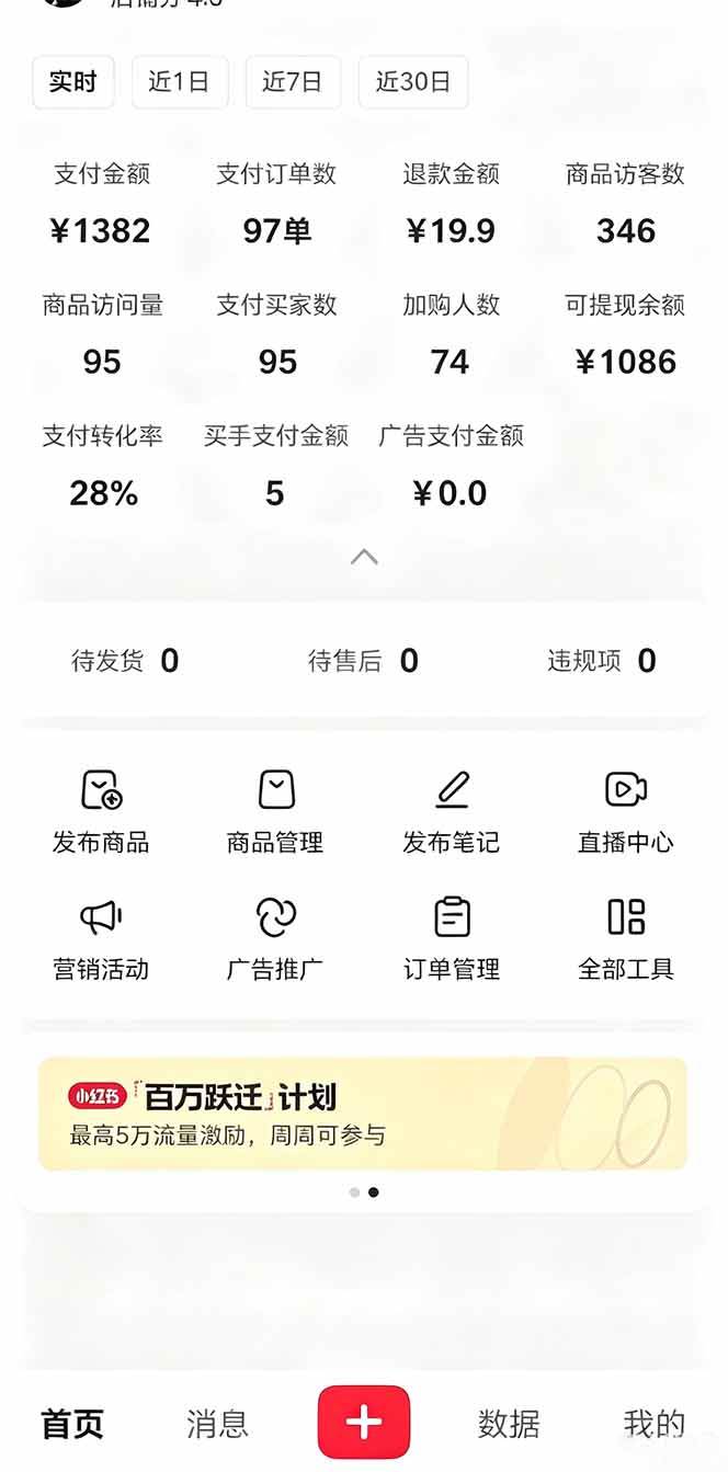 （19091期）虚拟资料课件生产线，AI自动化流程1小时生产1套，一天上架10套原创课件，30天小红书素材不重样-小白项目网