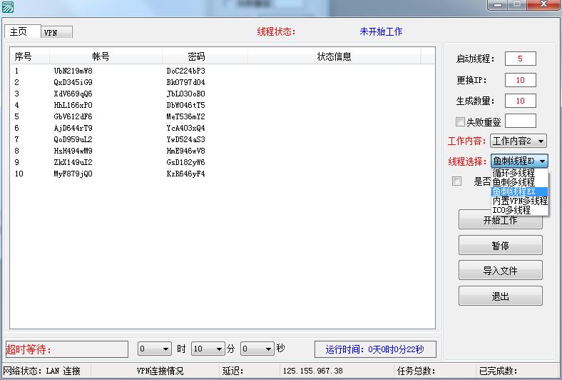 五种多线程与IP基本操作源码-小白项目网