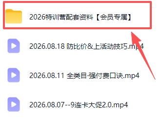拼多多实战特训营(更新26年0821-小白项目网