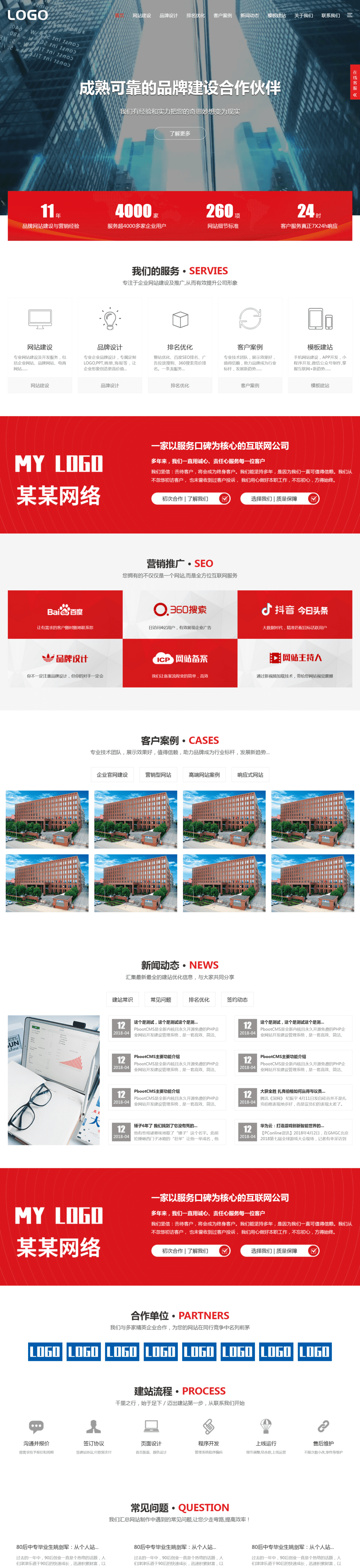 图片[1]-红色高端科技公司pbootcms网站模板 - 小白项目网-小白项目网