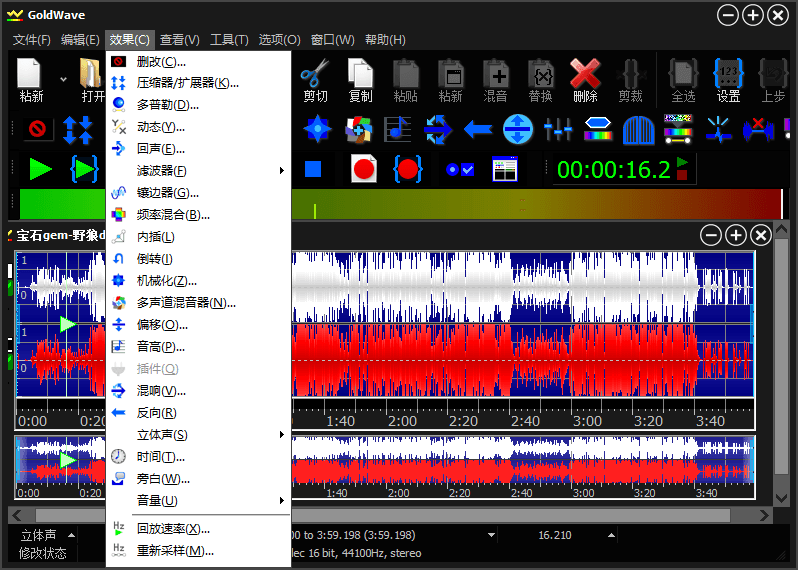 GoldWave v7.08.0中文绿色版 GoldWave v7.08.0中文绿色版
