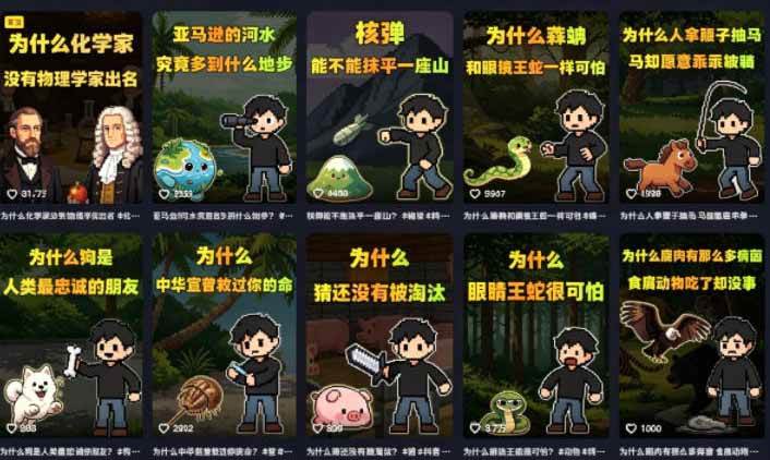 (19234期)卡通类科普内容制作速成课,兼具专业性与趣味性,低门槛入局持续产出稳拿平台伙伴计划+精选独家收益-小白项目网