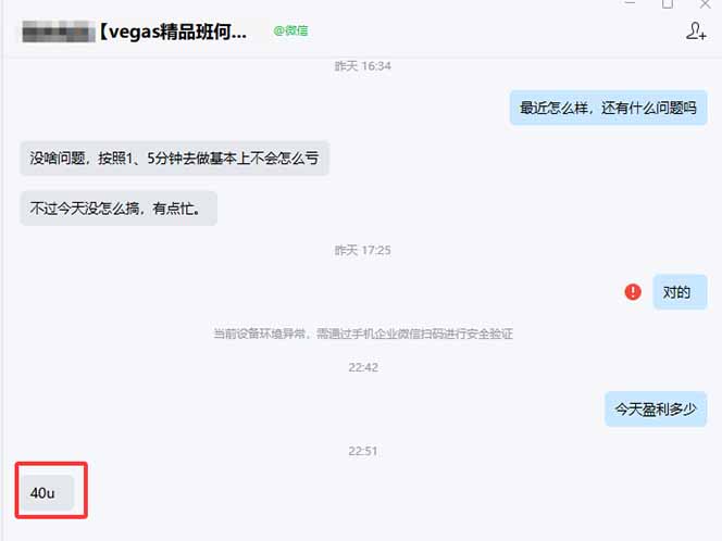 【3天学会手工单交易】Vegas交易技术+聪明软件,日赚50-1000U, 长期稳定,小白轻松上手-小白项目网