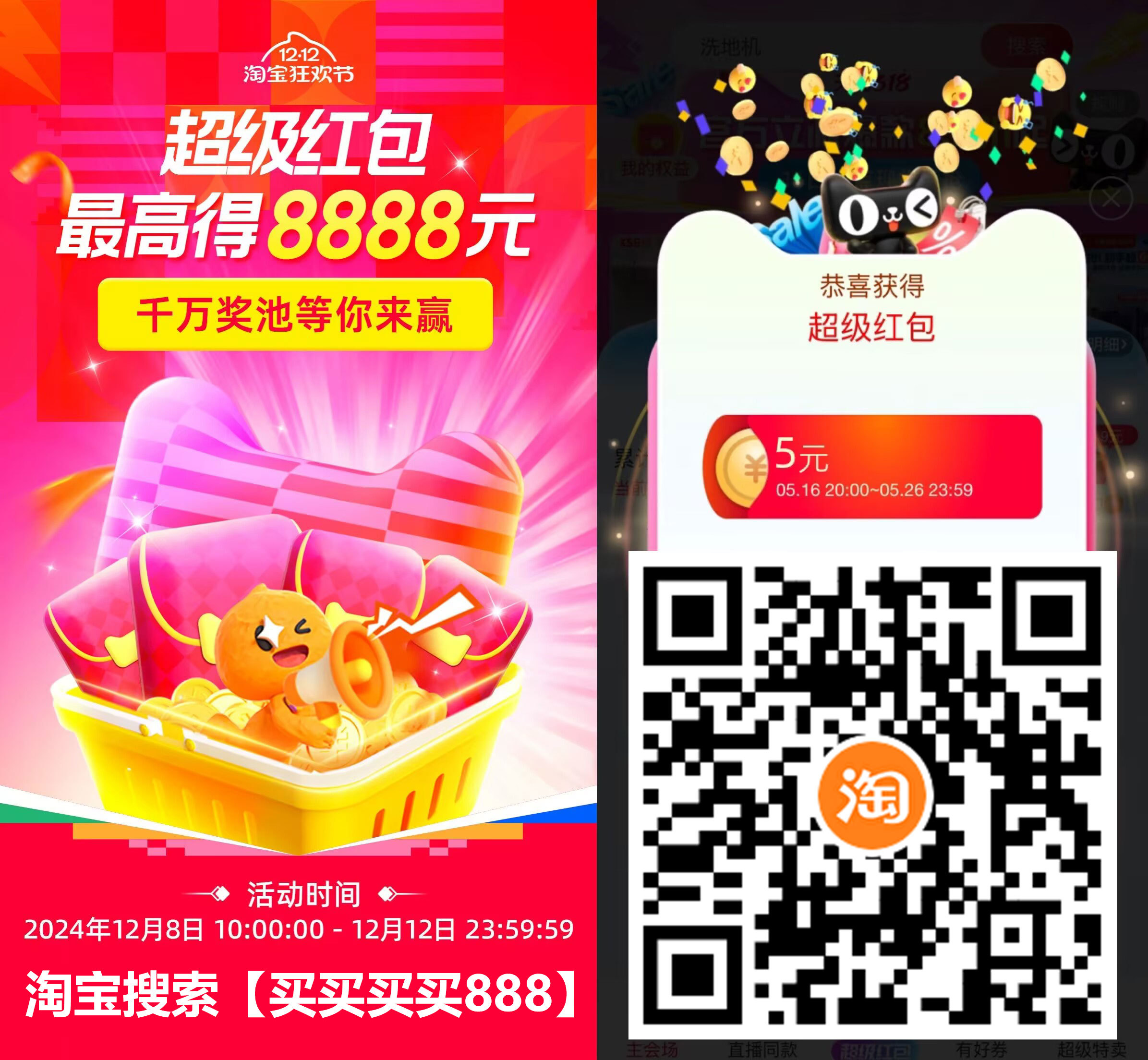 淘宝618节来袭！每天抽随机红包！-小白项目网