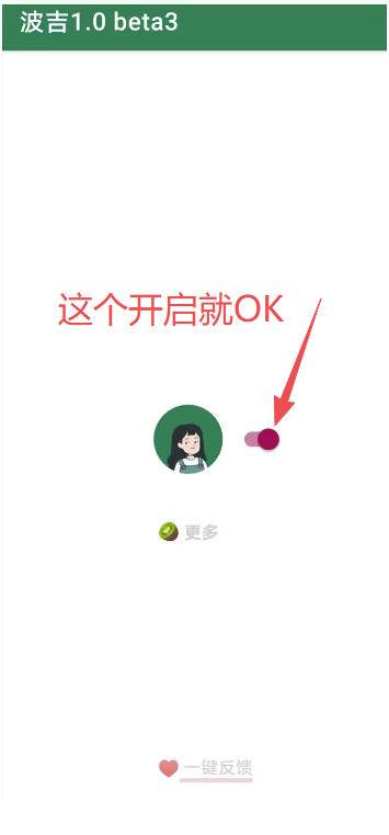 （19641期）李跳跳内置规则版，安卓手机拒绝app开屏广告，让app更干净-小白项目网