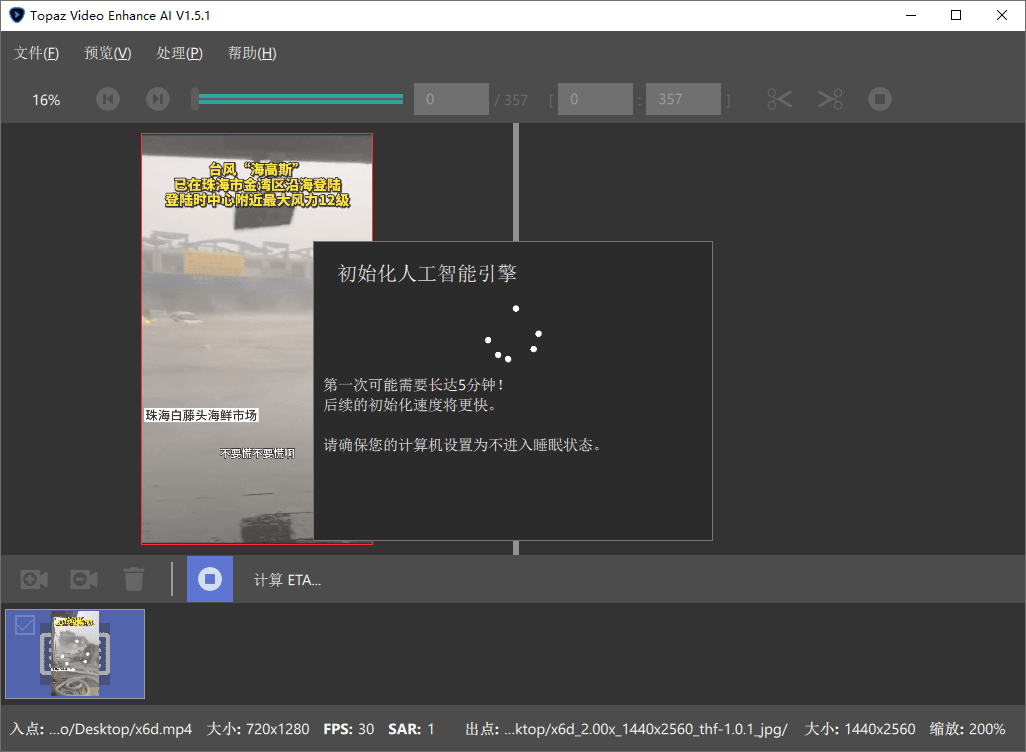 Topaz Video Enhance AI v7.0.1-趣奇资源网-第7张图片
