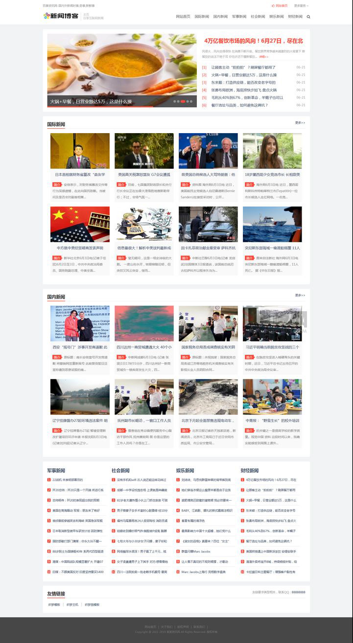 图片[1]-新闻博客类织梦网站模板 - 小白项目网-小白项目网
