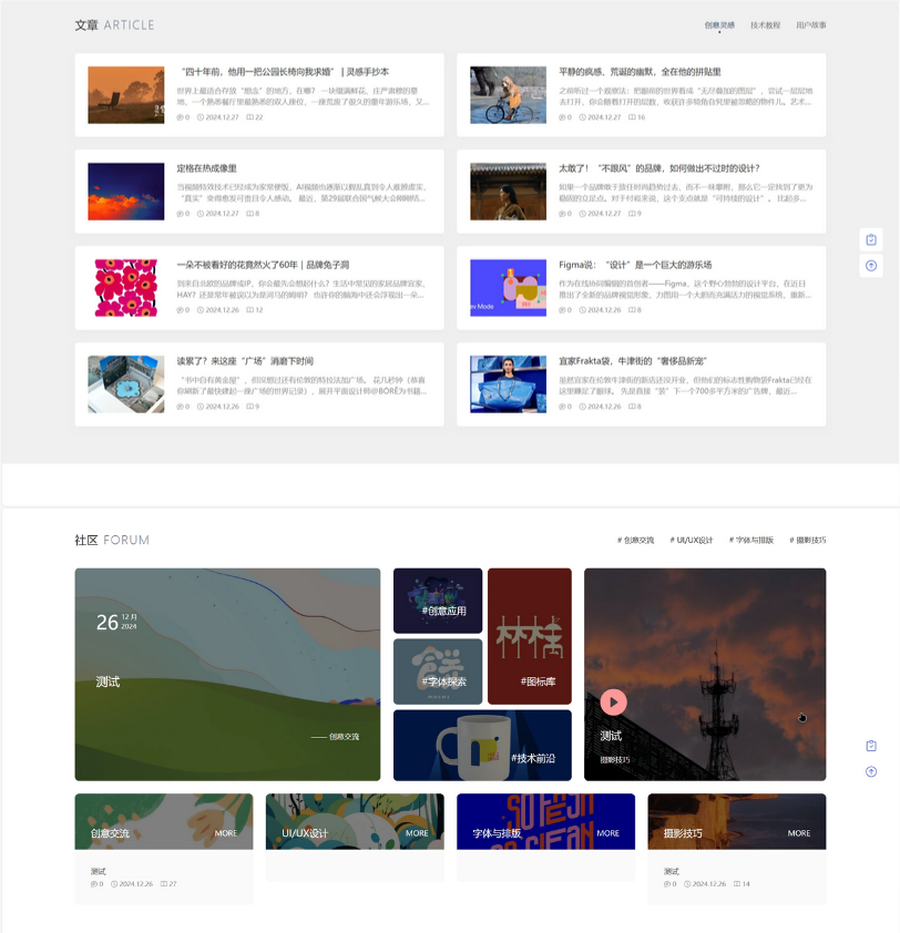 图片[2]-PicCool高颜值WordPress主题 素材图片站源码 - 小白项目网-小白项目网
