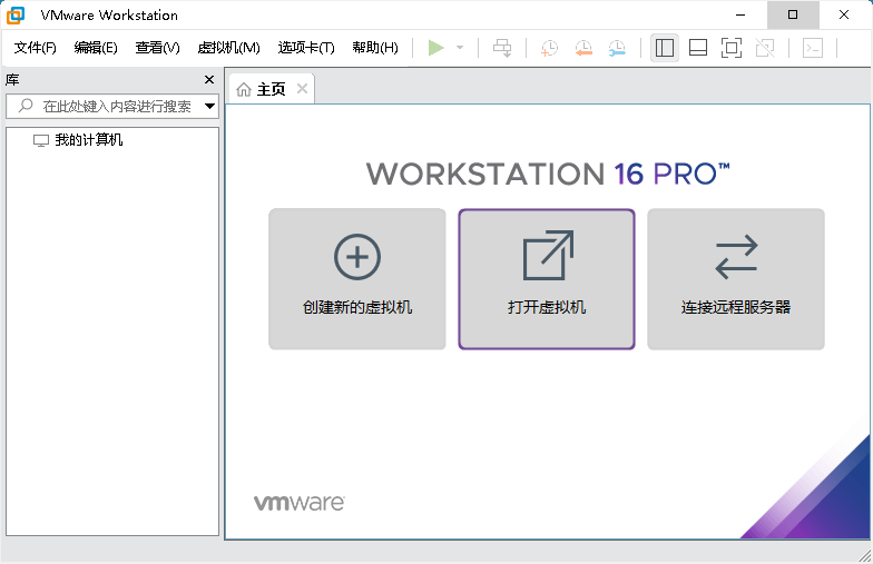 VMware Workstation PRO v17.6.4正式版-小白项目网