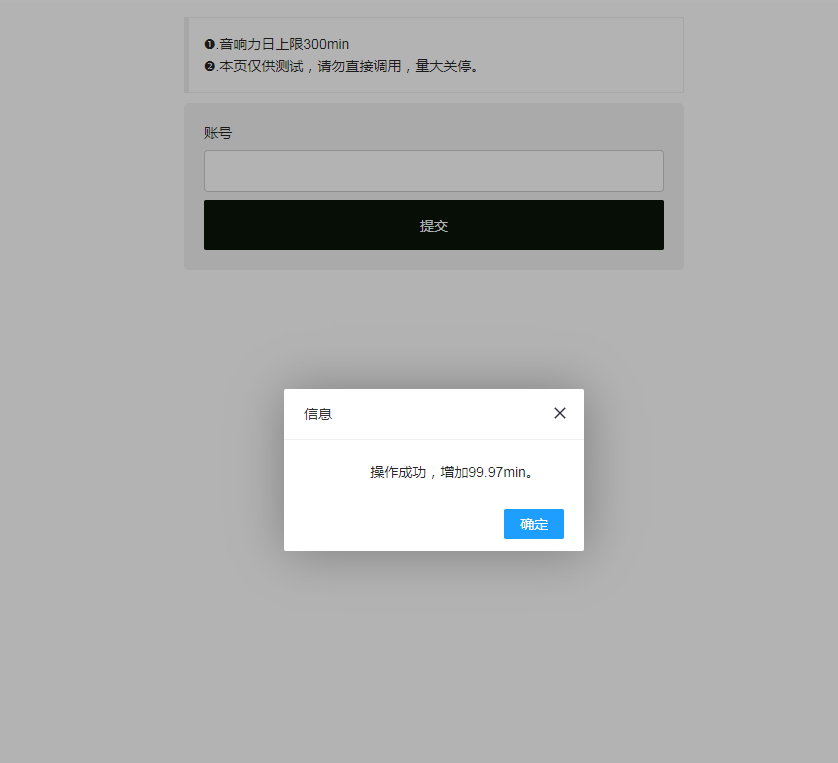 最新QQ音乐刷音响力源码-小白项目网