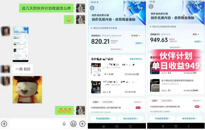 抖音AI工具号测评实战(1-2期-小白项目网