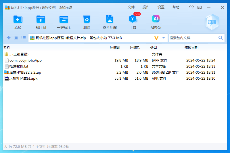 【首发】玩机社区 - 2024年最美社区源码开源-小白项目网
