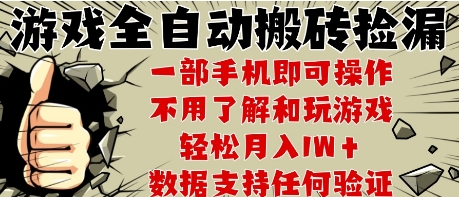25年CSGO游戏搬砖项目，全自动运行，不需要玩游戏，手机操作日入3张【揭秘】 - 小白项目网-小白项目网