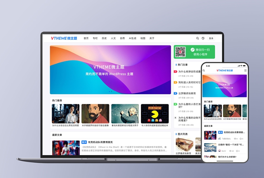 MirageV资讯类个人博客主题源码 全开源WordPress主题-小白项目网