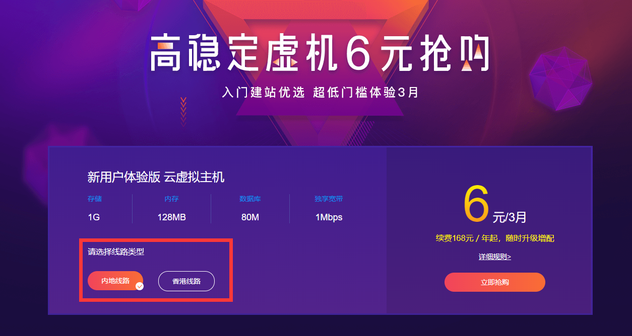 百度云新用户6元3月虚拟主机-小白项目网