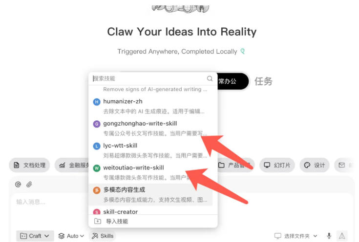 AI写作陪跑营3.0，Ai智能体创建写作skill（workbuddy）+人工手写模式（手搓模式），去除AI痕迹（头条号、公众号、百家号）（更新0806）-小白项目网