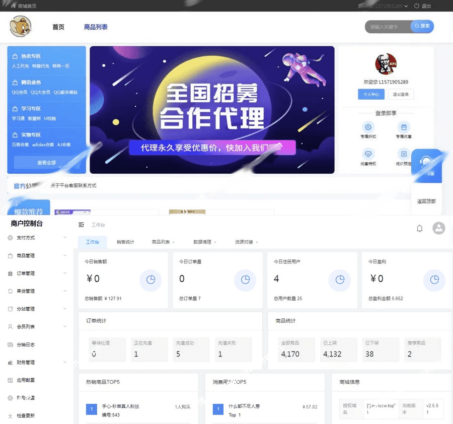 Java一站式云商城系统源码，无后门-小白项目网