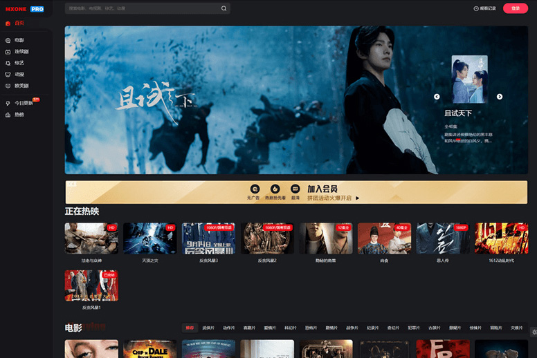 图片[1]-影视网站苹果CMS v10MXone Pro自适应模板 - 小白项目网-小白项目网