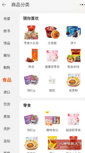 淘宝谷歌版v10.55.0.5-小白项目网