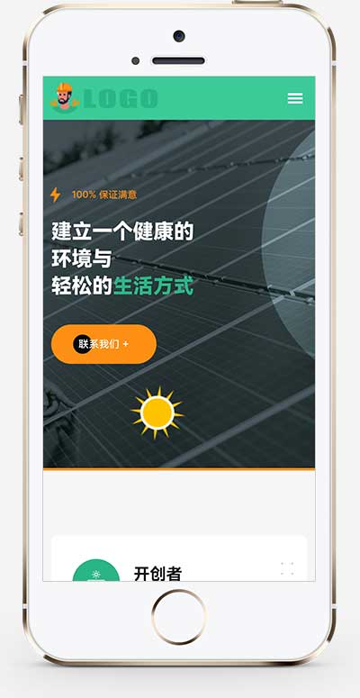 响应式家电维修类pbootcms网站模板-小白项目网