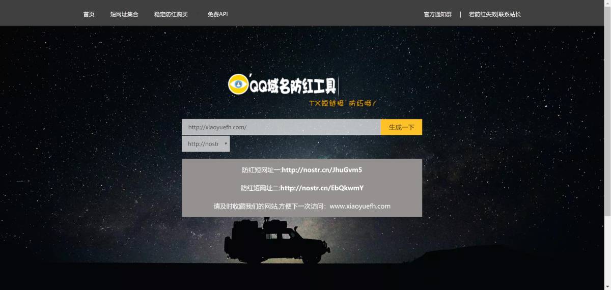 小月防红PHP网站系统源码-小白项目网