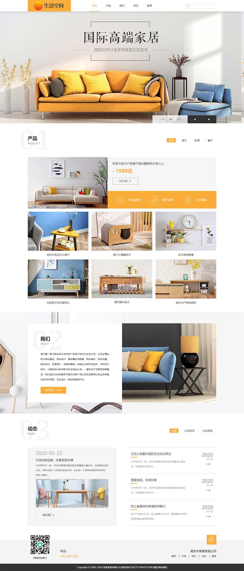 图片[1]-高端家居生活空间设计pbootcms网站模板 - 小白项目网-小白项目网