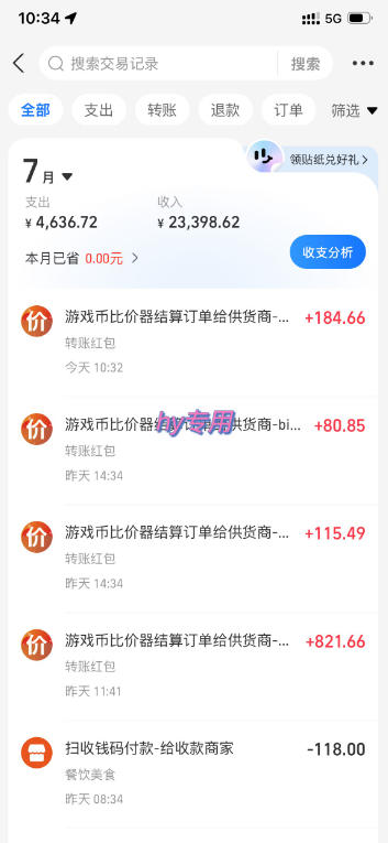 AI自动化游戏和量化躺賺副业:日入几张,稳定运行三年的项目!【揭秘】-小白项目网