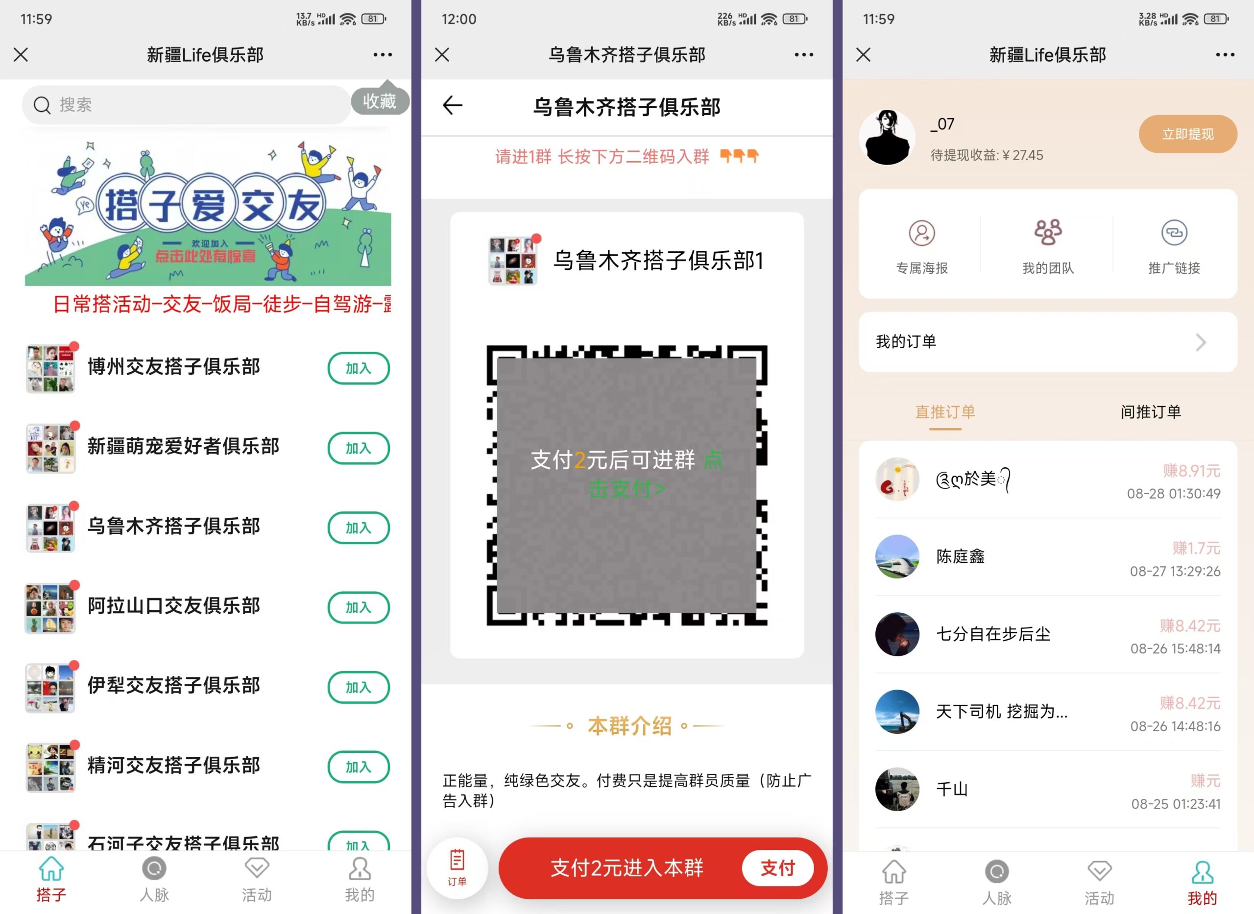 社群空间站9.9付费入群系统易支付版全套搭建教程-小白项目网