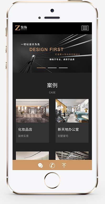 黑色室内装修设计公司pbootcms网站模板（自适应） - 小白项目网-小白项目网
