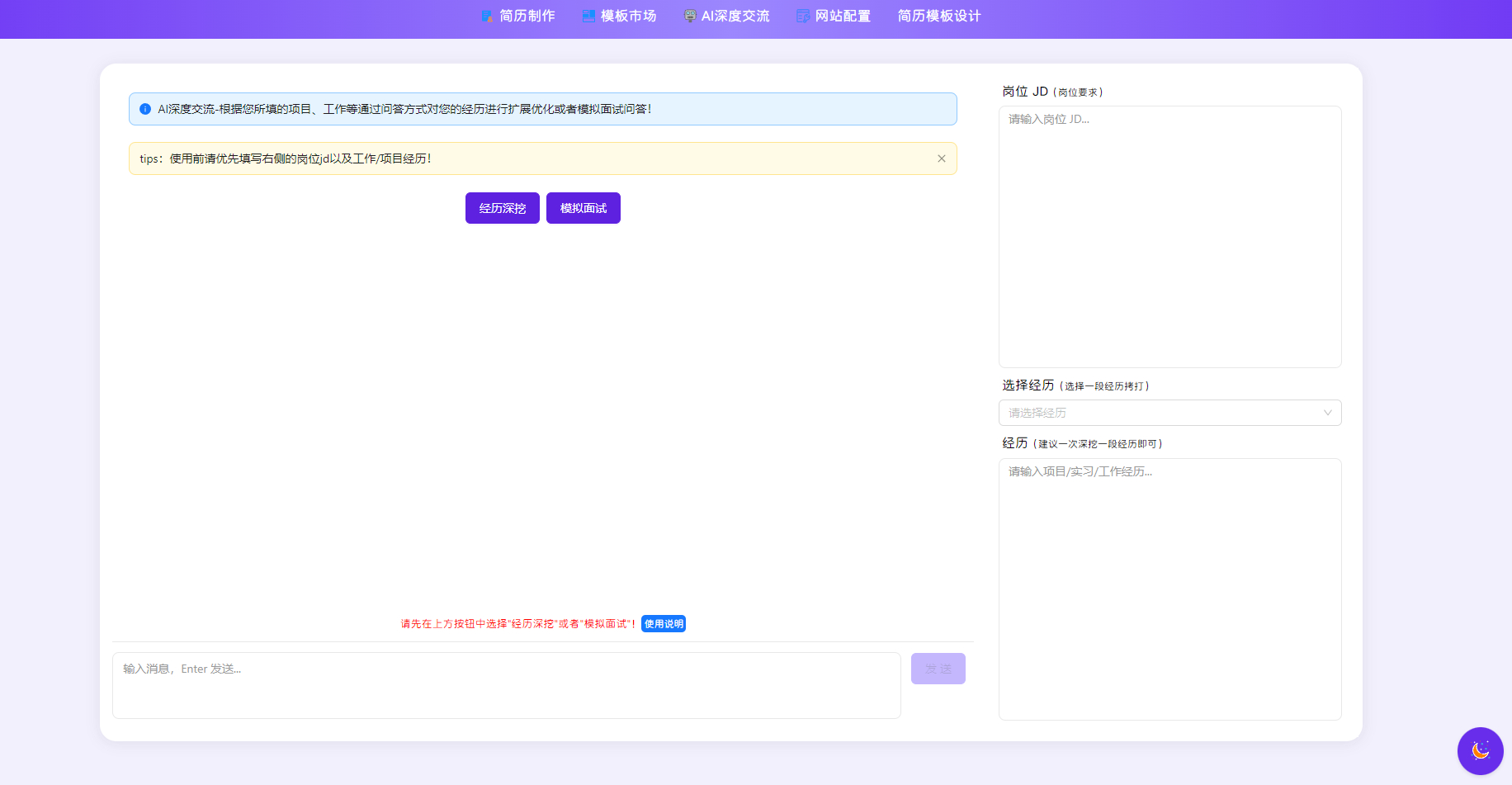 AI简历生成网站源码-已开源-小白项目网